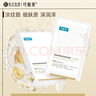 可復美面膜噸噸小水膜5片透明質(zhì)酸鈉藻萃盈潤保濕精華面膜密集修護緊致 曬單實(shí)拍圖