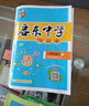 【現貨速發(fā)】2025版/2026版啟東中學(xué)作業(yè)本七年級上冊數學(xué)語(yǔ)文英語(yǔ)生物地理歷史道法初中七年級上冊教材同步訓練課時(shí)作業(yè)本 25秋 七年級上冊【數學(xué)】人教版 曬單實(shí)拍圖