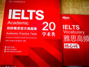新東方 劍橋雅思官方真題集20 學(xué)術(shù)類 定制贈品 IELTS雅思命題方出品新東方引進 曬單實拍圖