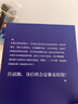 【當天發(fā)】正版三生萬(wàn)物 寧高寧筆著(zhù)述 公開(kāi)近40年經(jīng)營(yíng)原則管理理念三生萬(wàn)物 知名企業(yè)家 寧高寧撰 曾執掌4家世界500強企業(yè) 中國具有影響力的商界之一 三生萬(wàn)物 曬單實(shí)拍圖