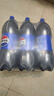百事可樂(lè)Pepsi 碳酸飲料汽水 2L*6大瓶 整箱裝 家庭聚會(huì)分享 曬單實(shí)拍圖
