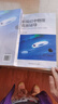 新編初中物理競(jìng)賽輔導(dǎo) 曬單實(shí)拍圖