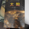 探索星空系列：太陽(yáng)+木星+水星+地球（套裝共4冊） 曬單實(shí)拍圖
