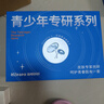 Hi!papa海龜爸爸青少年護膚套裝祛粉刺潔面洗面奶青春期女孩護膚品 曬單實拍圖
