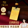 中國黃金 京東金條 Au99.99 30克 投資金 投資金條 送禮收藏 支持回購 曬單實(shí)拍圖