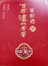 瀘州老窖 窖齡36年 2015年珍藏版老酒 濃香型白酒 52度500ml*2瓶 禮盒送禮 曬單實(shí)拍圖