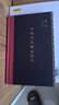 中國歷代政治得失 精裝版  三聯(lián)書(shū)店 錢(qián)穆作品系列 總括中國歷史政治精要大義 中國古代史學(xué)理論 曬單實(shí)拍圖