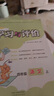 2025年 秋季新版 新課程小學(xué)4四年級上冊語(yǔ)文學(xué)習與評價(jià) 人教版 A版配人教版部編版練習冊作業(yè)題教輔書(shū)含測試卷/陜西人民教育出版社 曬單實(shí)拍圖