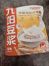 九陽豆?jié){燕麥豆?jié){粉10條*25g高膳食纖維豆?jié){內(nèi)含燕麥片 曬單實(shí)拍圖
