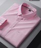 羅蒙（ROMON）純棉牛津紡長(cháng)袖襯衫男春秋中青年時(shí)尚職業(yè)工裝襯衣1085粉色40 曬單實(shí)拍圖