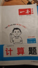 一本小學(xué)數學(xué)計算題五年級上冊BS北師版 2025秋練透口算筆算應用算同步教材提優(yōu)拓展拍照批改 曬單實(shí)拍圖