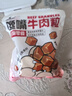 HELLOJOY狗狗零食寵物泰迪金毛幼犬成犬訓練獎勵 營(yíng)養牛肉粒2.7斤 曬單實(shí)拍圖