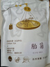匠界養(yǎng)生茶胎菊菊花茶特級(jí)杭胎菊大分量250g可搭配皇菊金銀花枸杞去火 曬單實(shí)拍圖