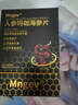MNGEV人參瑪咖牡蠣精氨酸男士保健品補腎壯陽延時持久陽痿早泄促睪酮素 90粒/盒【推薦購買周期】 淫羊藿鹿鞭番茄紅素男性補氣血二次增大增粗增硬發(fā)育 曬單實拍圖