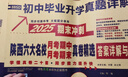 2026新陜西六大名校八年級上冊下冊語(yǔ)文數學(xué)英語(yǔ)物理真題卷百校聯(lián)盟月考期中期末測試卷8年級上冊下冊名校真題 八年級上冊 數學(xué)-北師大版 曬單實(shí)拍圖