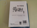 【自營(yíng)包郵】統計學(xué)圖鑒（圖靈出品）趣味圖解統計分析方法 統計學(xué)基礎知識 曬單實(shí)拍圖