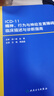 ICD-11精神.行為與神經(jīng)發(fā)育障礙臨床描述與診斷指南 王振 疾病和有關(guān)健康問(wèn)題國際統計分類(lèi) 人民衛生出版社 曬單實(shí)拍圖