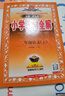 【新華正版】2025秋小學(xué)教材全解一二三四五六年級上冊下冊語(yǔ)文數學(xué)英語(yǔ)科學(xué)人教版同步課本解讀析小學(xué)課堂筆記北師蘇教薛金星 語(yǔ)文人教版 二年級上冊【2025秋】 曬單實(shí)拍圖