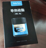 NVV導(dǎo)熱硅脂 cpu散熱硅脂導(dǎo)熱膏手機(jī)芯片臺(tái)式機(jī)筆記本電腦顯卡散熱硅膠 NT-6A（導(dǎo)熱系數(shù)6.5W/20g裝） 曬單實(shí)拍圖