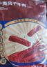 京東京造 手撕風(fēng)干牛肉干500g 約6成風(fēng)干內蒙特產(chǎn)量販裝休閑減脂 口感稍軟 曬單實(shí)拍圖