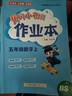 2025年秋季黃岡小狀元作業(yè)本五年級數學(xué)上北師大版 小學(xué)5年級同步作業(yè)類(lèi)單元試卷輔導練習冊 同步訓練 曬單實(shí)拍圖