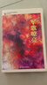 軍歌嘹亮（中國專(zhuān)業(yè)作家作品典藏文庫.石鐘山卷） 曬單實(shí)拍圖
