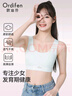 歐迪芬青春發(fā)育期少女文胸無(wú)痕內衣初高中學(xué)生女童防震運動(dòng)背心 曬單實(shí)拍圖