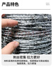 雙游防盜防爬帶刺鐵絲網(wǎng)圍欄圍墻 鐵絲刺繩 1.8mm雙股20米 曬單實(shí)拍圖