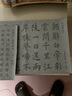 六品堂 毛筆水寫布 練字書法紙?zhí)籽b字帖初學(xué)者練習(xí)臨摹文房第五寶用品萬次加厚仿宣米字格18件套 曬單實拍圖