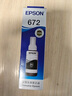 愛(ài)普生（EPSON）原裝672墨水L130 L301 L310 L313 L360 L363 L380 L383 打印機(jī) 672BK【黑色】 曬單實(shí)拍圖