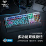 狼蛛（AULA）F2088機(jī)械鍵盤(pán) 有線(xiàn)游戲鍵盤(pán) 多功能旋鈕 104鍵幻彩背光鍵盤(pán) 宏編程  電腦鍵盤(pán) 青軸 精英版 曬單實(shí)拍圖