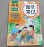 2025斗半匠課堂筆記五年級上冊語(yǔ)文人教版黃岡學(xué)霸筆記教材全解小學(xué)五年級同步教材課前預習課后復習輔導書(shū) 曬單實(shí)拍圖