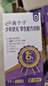 伊利高個(gè)子少年?duì)钤獙W(xué)生奶粉700g 開(kāi)學(xué)季 DHAARA乳鐵蛋白葉黃素青少年 曬單實(shí)拍圖