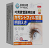 秋雅奈緒日本飛蚊癥眼藥水專用葉黃素氨碘肽治玻璃體混濁眼前黑影飄動(dòng)進(jìn)口 買2送1【療程裝】特效滴眼液 中老年眼睛模糊干澀癢重影看不清 曬單實(shí)拍圖