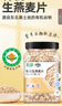 九月的詩有機生燕麥片1.2斤*1罐生壓需煮原味粥無糖精雜糧京東自營旗艦店 曬單實拍圖