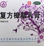 寶樹堂寶膚靈復方樟腦乳膏皮炎濕疹止癢藥膏蕁麻疹燙傷后的皮膚疼痛過敏性皮炎藥皮膚用藥 非處方藥30克 1盒 曬單實拍圖