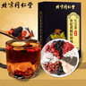 同仁堂人參瑪咖九寶茶男士養生八寶茶枸杞桑葚黃精杜仲雄花五寶茶六寶十寶茶男人熬夜養腎壯陽(yáng)補精早泄滋補茶 曬單實(shí)拍圖
