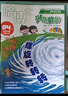 包郵哈博士興趣數學(xué)1-2年級雜志 全年訂閱 2026年1月起訂 1年共12期 小學(xué)1-2年級學(xué)習輔導期刊書(shū)籍 引爆興趣玩轉思維 激活孩子在數學(xué)潛能 學(xué)習輔導書(shū)籍期刊雜志訂閱 雜志鋪 曬單實(shí)拍圖