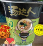 統一 湯達人大大杯 日式豚骨拉面122g* 12杯整箱新老包裝隨機發(fā)貨 曬單實(shí)拍圖