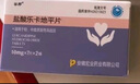 [谷邦] 鹽酸樂(lè)卡地平片   10mg*7片*2板【5盒裝】 曬單實(shí)拍圖