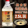 卓譽【周年慶】瀘州高粱酒自飲泡酒52度清香型白酒桶裝純糧食酒5L散酒 曬單實拍圖