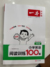 2026一本小學(xué)英語(yǔ)閱讀訓練100篇 小學(xué)英語(yǔ)聽(tīng)力話(huà)題步步練三四五六年級上下冊英語(yǔ)閱讀理解訓練題人教版 小學(xué)生英語(yǔ)同步練習題老師推薦 (4年級)英語(yǔ)閱讀+英語(yǔ)聽(tīng)力 小學(xué)英語(yǔ)【老師推薦】 曬單實(shí)拍圖