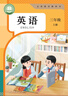【新華書(shū)店正版】適用2025小學(xué)三年級上冊英語(yǔ)書(shū)課本教材教科書(shū)人教版PEP 小學(xué)3三年級上冊英語(yǔ)書(shū) 3三上英語(yǔ)三起點(diǎn)人民教育出版社 三年級上冊英語(yǔ) 曬單實(shí)拍圖