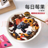 素坊（Sofine）每日莓果 混合多種水果草莓藍莓桑葚車(chē)里子 冷凍拌酸奶漿果 90g 曬單實(shí)拍圖