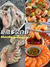鮮京采 原裝進(jìn)口厄瓜多爾白蝦 凈重3.3斤 大號30-40規格 50-66只/盒 曬單實(shí)拍圖