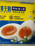 黃天鵝茉莉花香風(fēng)味即食溏心蛋12枚7分熟雞蛋624g早餐零食冷藏儲存 曬單實(shí)拍圖