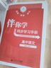 現貨2025秋2026海淀伴你學(xué)同步學(xué)習手冊 高中語(yǔ)文 必修上冊(一)必修上1 北京海淀同步學(xué)練測新教材高中同步練習京師助學(xué)必修1第一冊高一上 2025-2026學(xué)年適用 曬單實(shí)拍圖