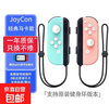 游戲手柄  適用任天堂switch手柄joycon雙人成行霍爾搖桿ns塞爾達王國之淚oled一鍵喚醒六軸體感 頂配版【馬卡龍】支持原裝健身環(huán)/霍爾搖桿 曬單實(shí)拍圖