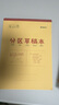 晨光（M&G）文具10本分區草稿本草稿紙16K加厚數學(xué)空白初高中學(xué)生考研稿紙本子K16421C開(kāi)學(xué)必備 曬單實(shí)拍圖