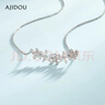 AJIDOU阿吉豆項鏈生日禮物女 時(shí)尚優(yōu)雅微笑花卉項鏈送女友 送老婆 銀色 曬單實(shí)拍圖